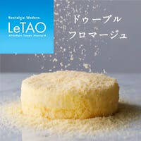 LeTAO/ルタオ