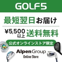 スポーツデポ・ゴルフ５・アルペン