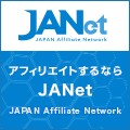 クレディセゾン「SAISON CARD Digital × ロフト(セゾンカードデジタル ロフト)」