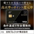 apollostation PLATINUM BUSINESS