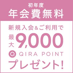 大丸松坂屋カード（JFRカード） 【還元額アップ中！！】