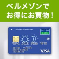 千趣会セゾンメンバーズカード