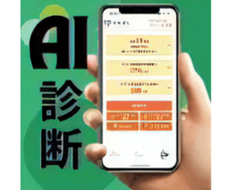 まねぽん（無料面談完了）