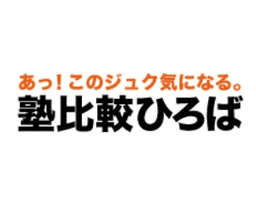 塾比較ひろば