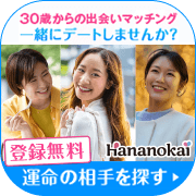 華の会メール