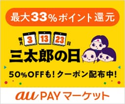 au PAY マーケット