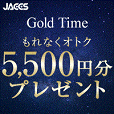 Gold Time（ゴールドタイム）