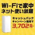 SoftBank Air（販売代理店：株式会社eCALL)