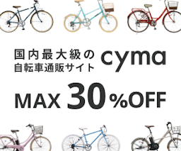 cyma-サイマ-