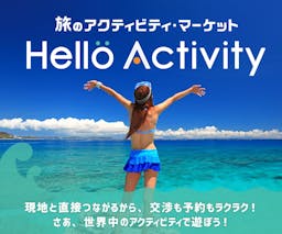 Hello Activity/ハローアクティビティ