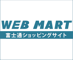 富士通WEB MART