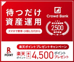 Crowd Bank/クラウドバンク