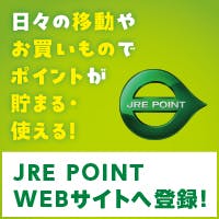 JR東日本／JRE POINT