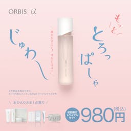 ORBIS u/オルビスユー