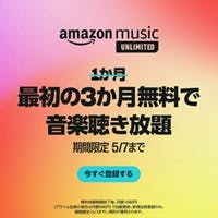 Amazon Music unlimited