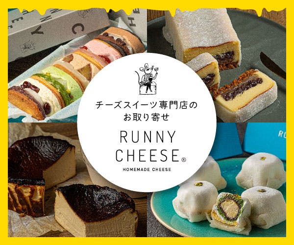 RUNNY CHEESE/ラニーチーズ