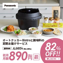 foodable/フーダブル 動調理鍋の新品レンタル＆厳選食材コース